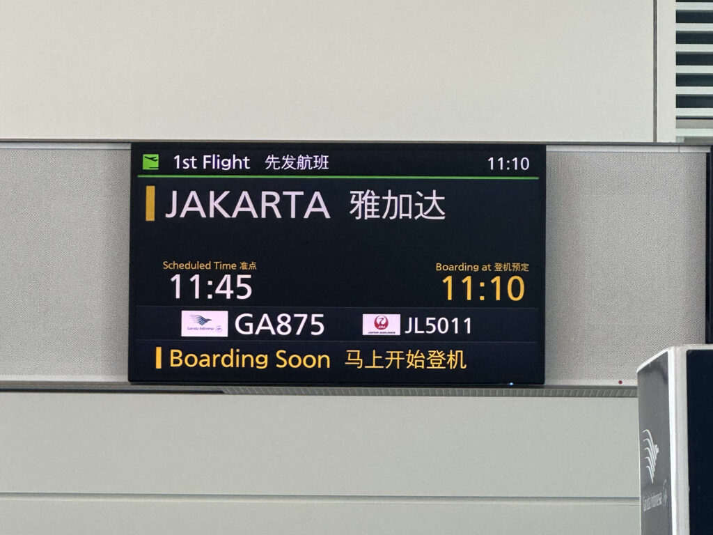 Tokio Haneda gate 141